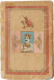 Збирка завичајне књиге ИКОНИЦА