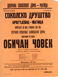 Збирка плаката ИКОНИЦА