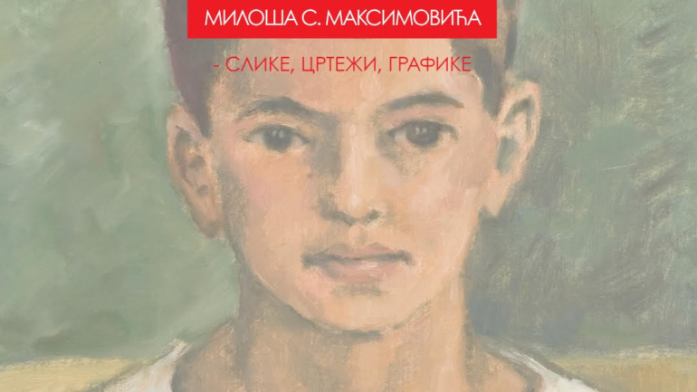 ПОЗИВНИЦА 7.2026.