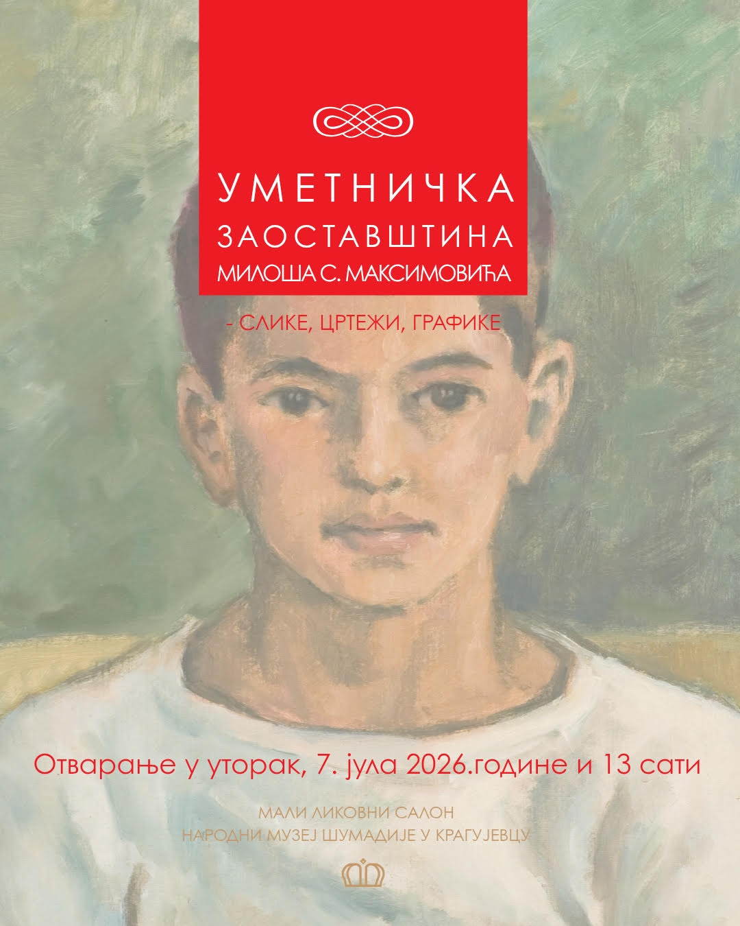 ПОЗИВНИЦА 7.2026.